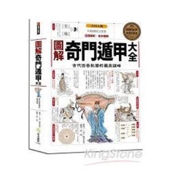 奇門遁甲書籍|中文書/奇門遁甲